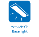 ベースライト Base light